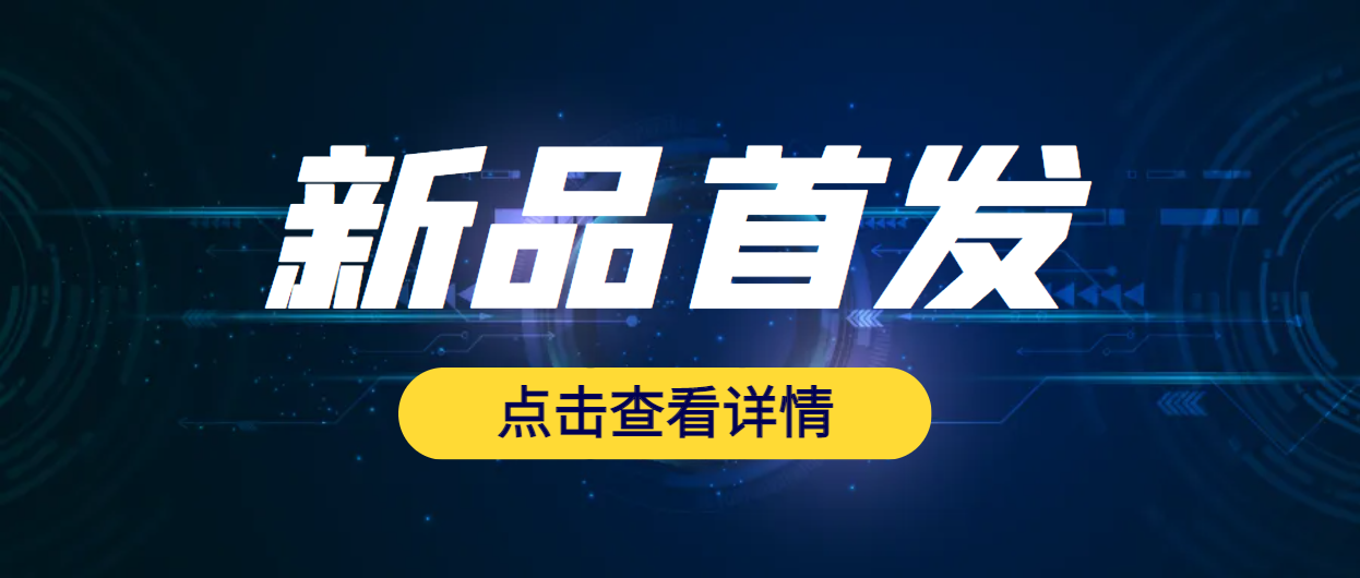 新品首發丨大族天成半導體重磅推出500W藍光激光器